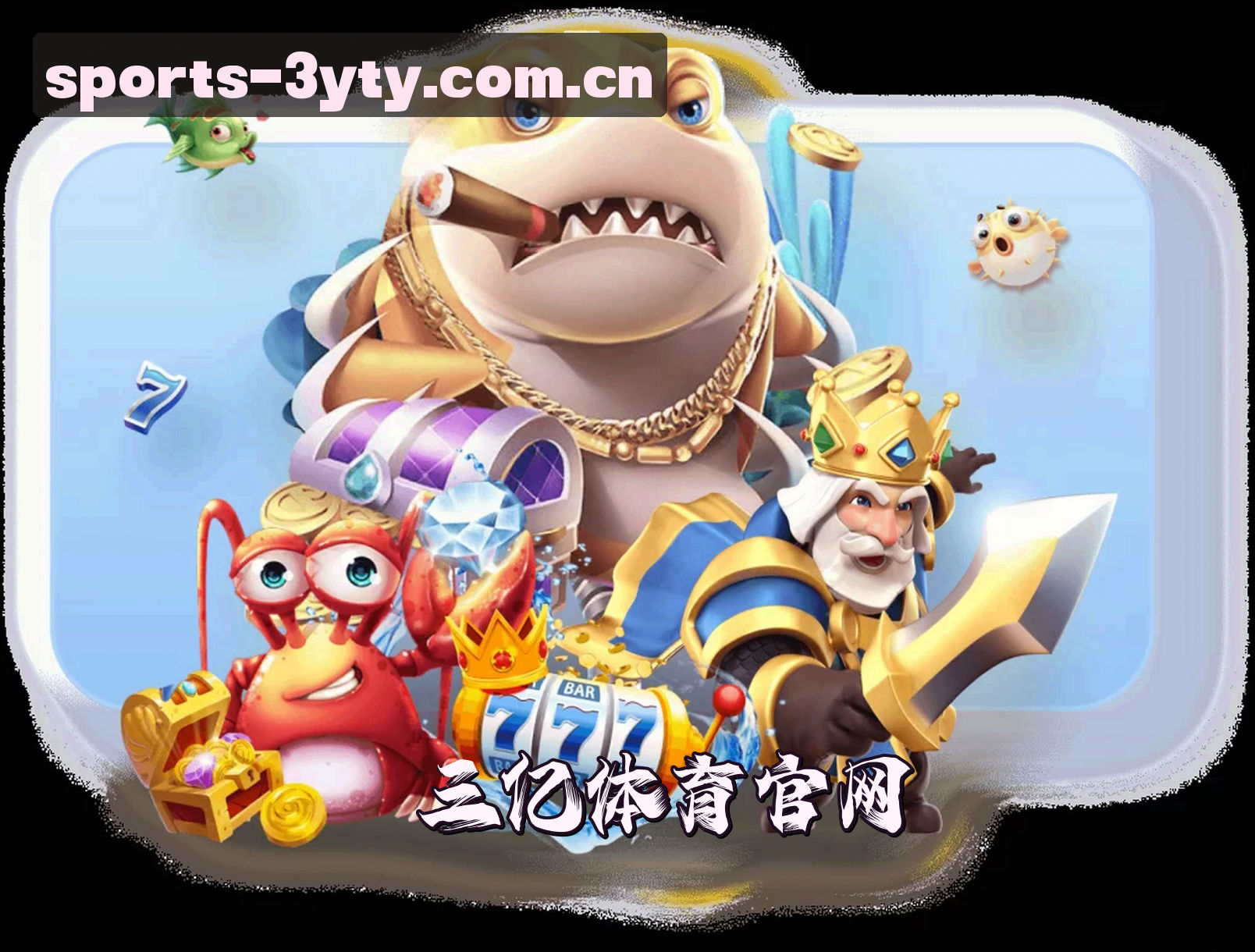 关于我们 - 三亿体育(3YTY)官方网站 · 欢迎访问 · 7F2A
